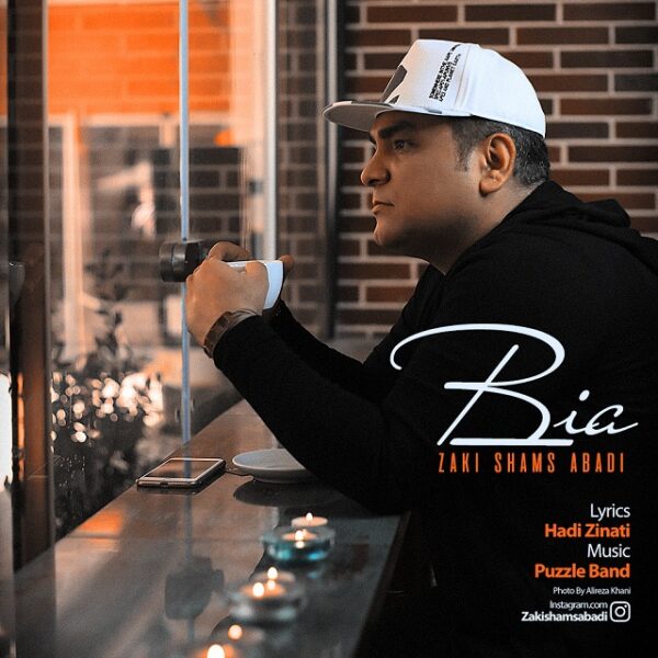 کاور آهنگ بیا از زکی شمس آبادی