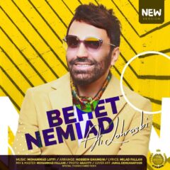 کاور بهت نمیاد ( ورژن جدید) از علی لهراسبی