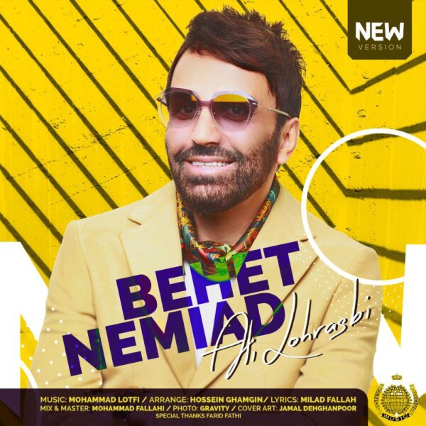 کاور آهنگ بهت نمیاد ( ورژن جدید) از علی لهراسبی