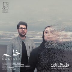 کاور خلسه از حامد همایون