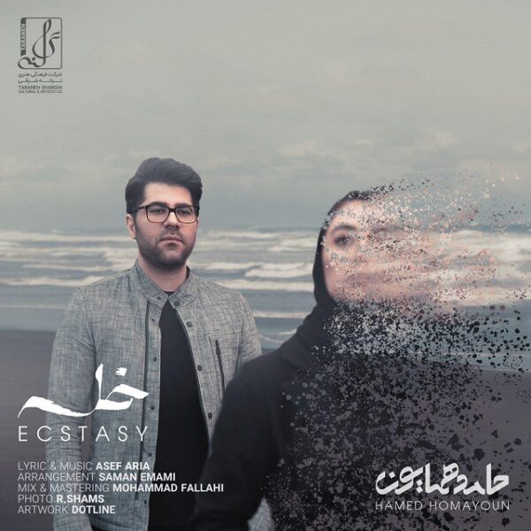 کاور آهنگ خلسه از حامد همایون