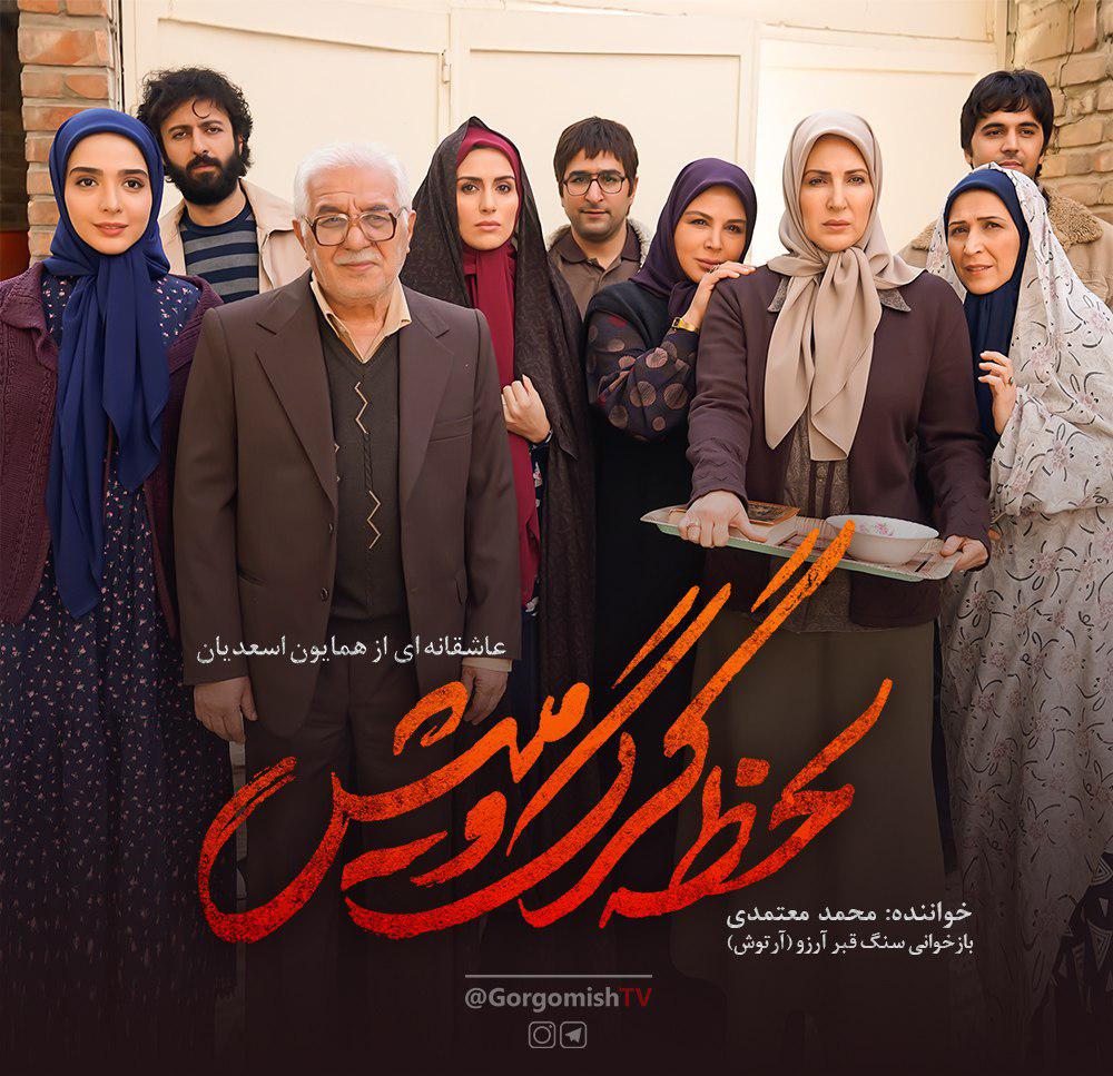 کاور آهنگ لحظه ی گرگ و میش از محمد معتمدی