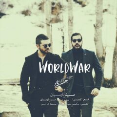 کاور جنگ جهانی