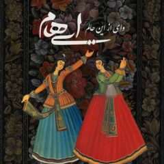 کاور وای از این حالم