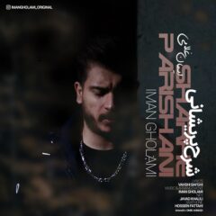 کاور شرح پریشانی از ایمان غلامی