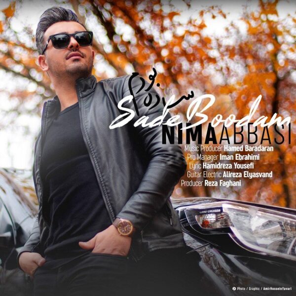 کاور آهنگ ساده بودم از نیما عباسی