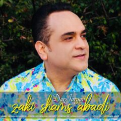 کاور در جریان از زکی شمس آبادی