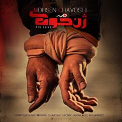 کاور حلالم کن از محسن چاوشی