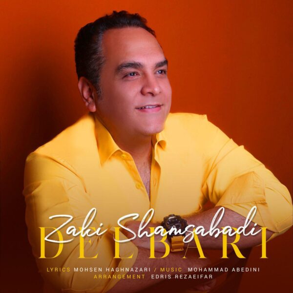 کاور آهنگ دلبری از زکی شمس آبادی