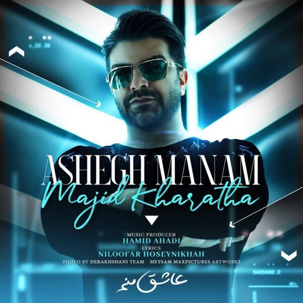 کاور آهنگ عاشق منم از مجید خراطها