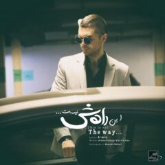 کاور این راهش نیست