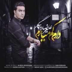 کاور دارم کم میارم از علیرضا روزگار