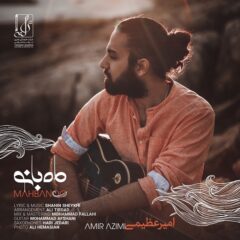 کاور ماه بانو از امیر عظیمی