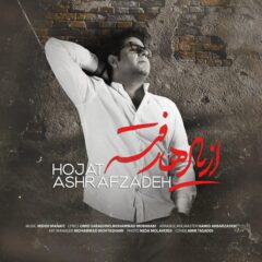 کاور از یادها رفته