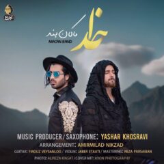 کاور خدا از ماکان بند