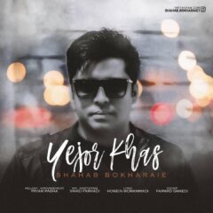 کاور یه جور خاص از شهاب بخارایی