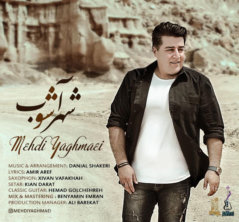 کاور آهنگ شهر آشوب از مهدی یغمایی