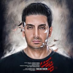 کاور مانکن از فرزاد فرزین