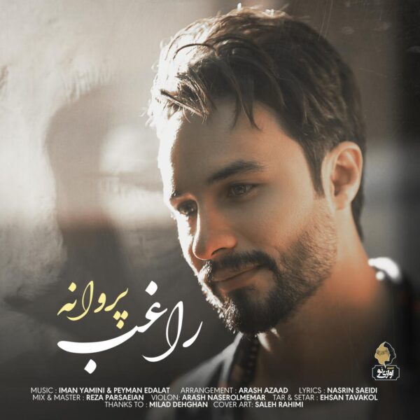 کاور آهنگ پروانه از راغب