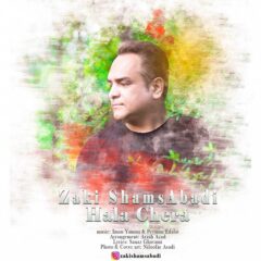 کاور حالا چرا از زکی شمس آبادی