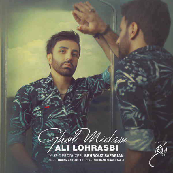 کاور آهنگ قول میدم از علی لهراسبی