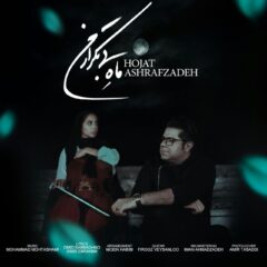 کاور ماه بی تکرار من