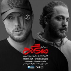 کاور دمت گرم از مسیح و آرش ای پی