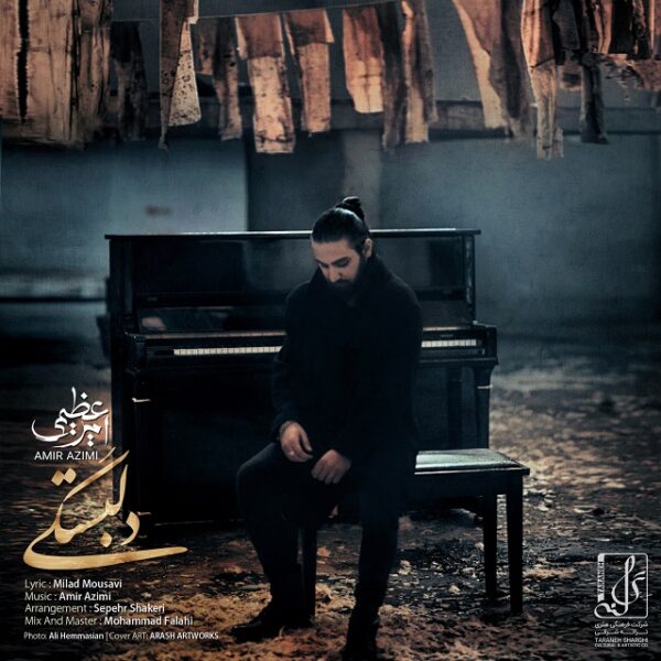 کاور آهنگ دلبستگی از امیر عظیمی