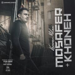 کاور مسافرخونه از کامران مولایی