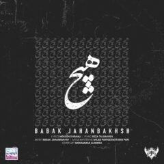 کاور هیچ از بابک جهانبخش