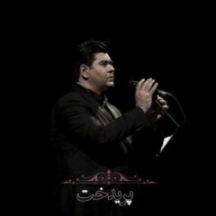 کاور پریدخت از سالار عقیلی