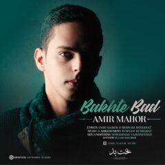 کاور بخت بد از امیر ماهور