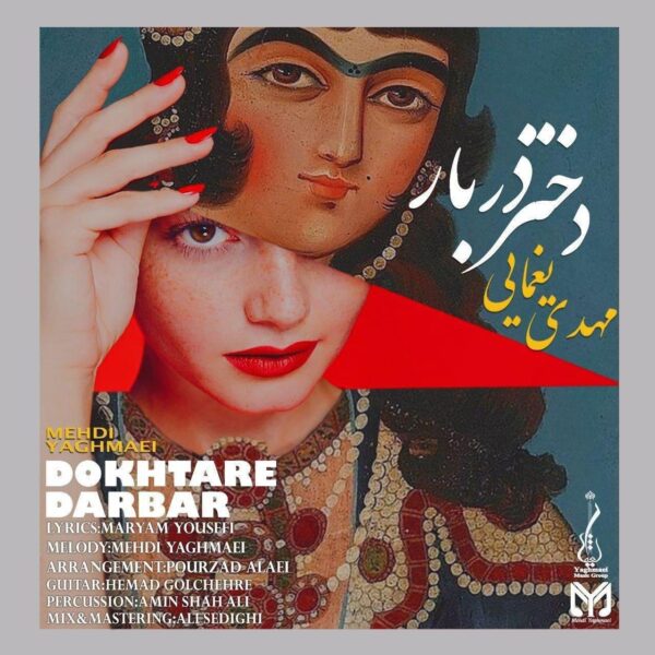 کاور آهنگ دختر دربار از مهدی یغمایی