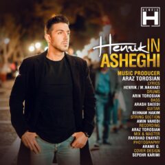 کاور این عاشقی از هنریک