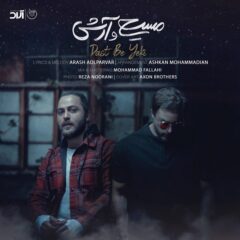 کاور دست به یکی از مسیح و آرش ای پی