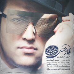 کاور فاز عسل از پویا بیاتی