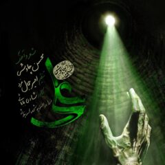 کاور علی از محسن چاوشی