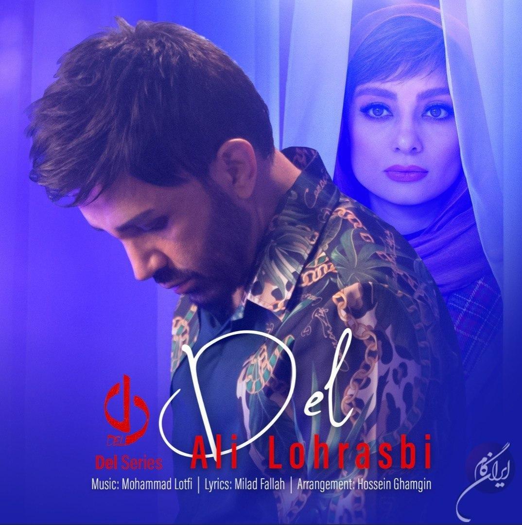 کاور آهنگ دل از علی لهراسبی کاور آهنگ دل از علی لهراسبی