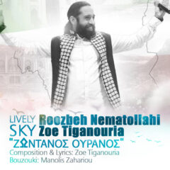 کاور آسمان پر جنب و جوش