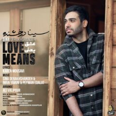 کاور عشق یعنی از سینا درخشنده