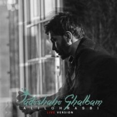 کاور پادشاه قلبم (اجرای زنده) از علی لهراسبی