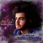 مهدی سراج – نم بارون