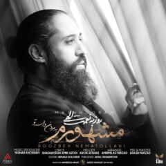 کاور مشهورم از روزبه نعمت الهی