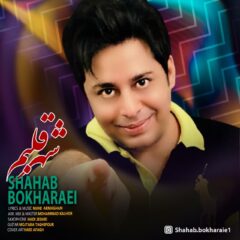 کاور شهر قلبم از شهاب بخارایی