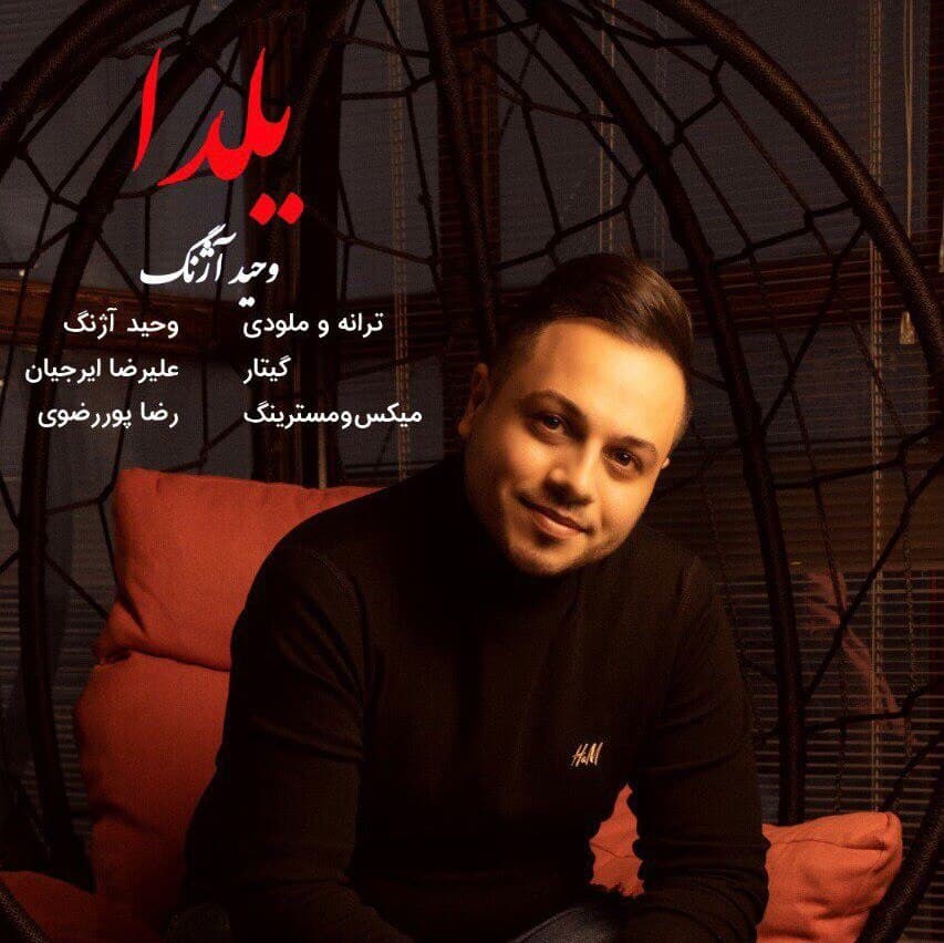 کاور آهنگ یلدا از وحید آژنگ