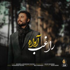 کاور آواره از راغب