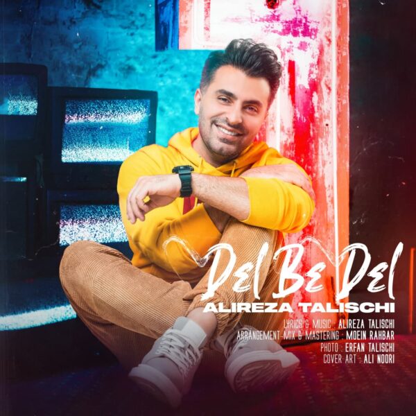کاور آهنگ دل به دل از علیرضا طلیسچی