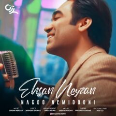 کاور نگو نمیدونی از احسان نی زن