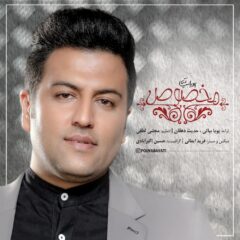 کاور مخصوص از پویا بیاتی