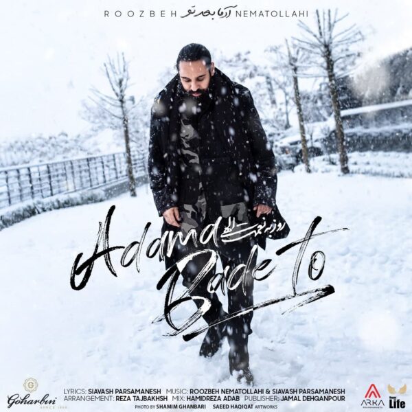 کاور آهنگ آدما بعد تو از روزبه نعمت الهی